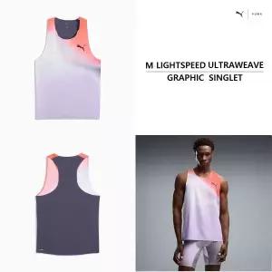 [푸마](센텀시티점)남성 라이트스피드 울트라위브 그래픽 싱글렛 528564-35 LIGHTSPEED ULTRAWEAVE GRAP...