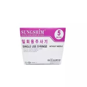 성심 일회용 멸균 주사기 강아지 고양이 피하수액 5cc 23G 25mm 100개입