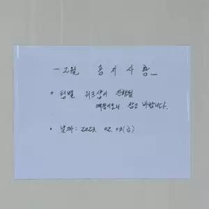 화이트보드 시트지 자석 붙이는 부착식 450x600