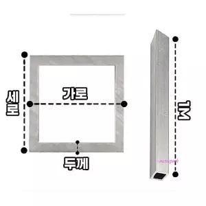 알루미늄파이프 알루미늄관 1m 원형 사각 강관 각파이프efg522