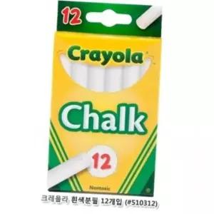 크레욜라 흰색분필12개입 유아 어린이 미술 수업