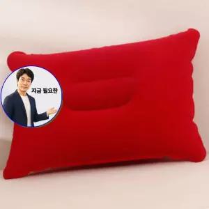 지금 필요한 레드 베개 침낭공기베개 에어 휴대용