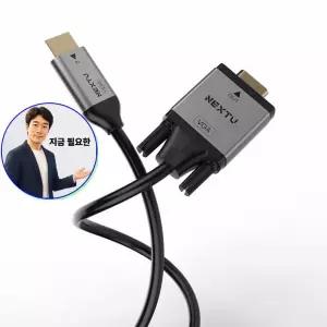 지금 필요한 빔프로젝트 HDMI VGA 케이블 화면확장 신호변환 to RGB포트
