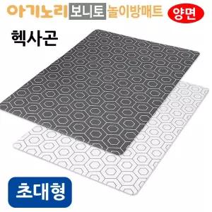 놀이방매트 (양면) 헥사곤 (초대형) 어린이 발코니 베란다 층간소음 방지 거실 보온