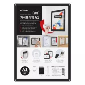 )자석프레임A1(검정 3525)A1 안내 인쇄물 홍보물 문액자 사각 메모