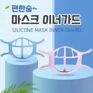 편한숨 실리콘 마스크 이너가드 5 매 실용 보관 수납 정리