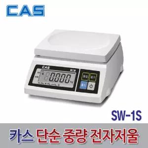 -단순중량저울 SW-1S 20kg 10g (1EA)전자 측정장비 측정기 계측 무게 산업용품