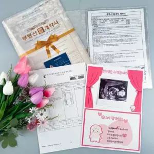 부동산 임신카드 이벤트 부모님임밍아웃 남편임밍아웃 임밍아웃 계약서