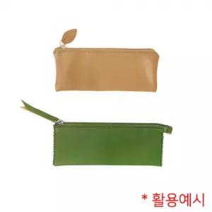 (TD) (집콕) 가죽 납작 평면 필통 만들기-1인세트