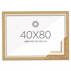 보석십자수 패브릭형 매트골드 고급형 액자 40x80 bcd300