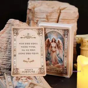 의카드오늘 운세 타로 고민 결정의신 마법의 해결책 신박한 쓸데없는 선물 쓸모없는pqr565
