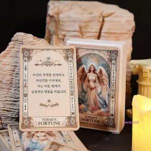 오늘의 고민 결정의신 마법의 카드 해결책 운세pqr618