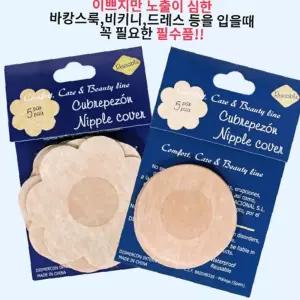 니플밴드 남여공용 여름패치 니플패치 스티커 젖꼭지패드 젖꼭지가리개 유두가리개