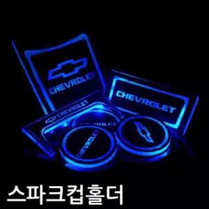버전UP NEW 스파크 컵 플레이트