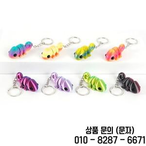 1PCS 멀티 조인트 이동식 시뮬레이션 동물 가방 크리 에이 3D 인쇄 카멜레온 키 펜던트 매력 액세서리 14세