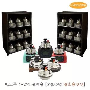 더비티 업소용 미니 스텐 압력솥 20구 설치 1인 2인 누룽지 압력밥솥 솥밥 돌솥 전기 솥밥기계 가마솥26190