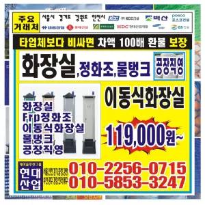 이동식 변기 휴대용 현대 신형 좌변기 남성용 여성용 장거리운전 캠핑용 간이화장실