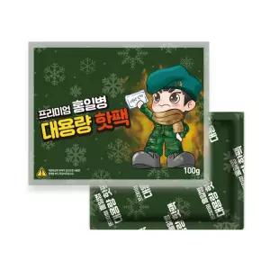 프리미엄 홍일병 대용량 1매 핫팩 흔드는 100g 손난로 핫팻 군대 군용 캠핑