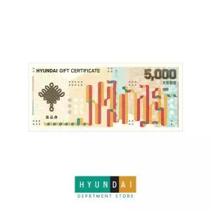 현대백화점 5,000원 상품권 교환권