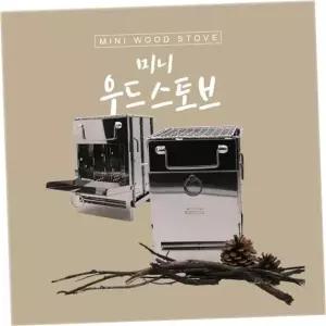 레저 미니 우드 스토브(화목난로) 140x136x210mm