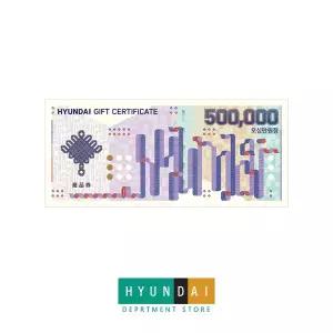 현대백화점 500,000원 상품권 교환권