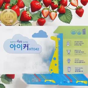 종근당 아이커 딸기맛 젤리형 HT042함유 1개월분 성장기 영양제