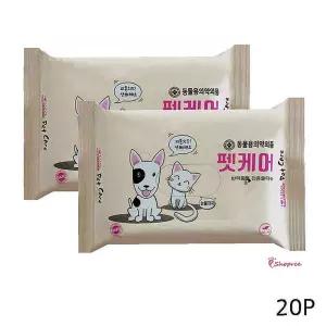 강아지 20P 펫케어 물티슈 위생티슈 피톤치드 20매xyz983