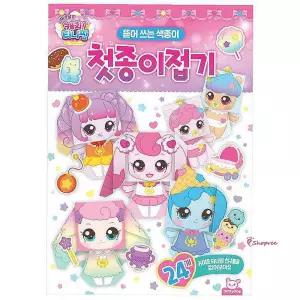 새콤달콤 첫 종이접기 티니핑 캐치 시즌4 첫종이접기fgh762