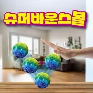 [셀러허브 1]슈퍼 바운스볼1p 색상랜덤 (51472473)