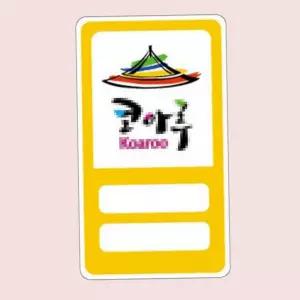 자전거스티커 자전거 보호 이름표 네임텍 1000매