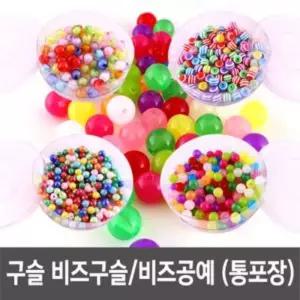 구슬 비즈 공예 꿰기 통포장 대용량