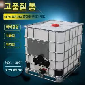 IBC 탱크 1000L 산업용 농약 폐기물 공장 약품 폐유 위험물 ibc