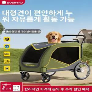 대형견 유모차 리트리버 강아지 개모차 애견 웨건 초대형 블랙그레이 엑스트라