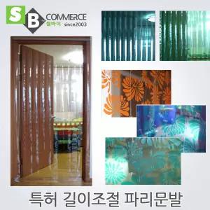 칼라문발 파리문발 택1/PVC/벌레퇴치/햇빛차단