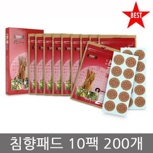 청림 1통 10팩 200개 침향패드 건강패드 한방 동전 패치