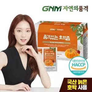 [GNM자연의품격][이성경호박즙] 품격있는 국산 늙은 호박즙 1박스 (총 30포)