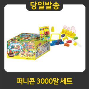도너랜드 퍼니콘 3000알 세트/미술놀이