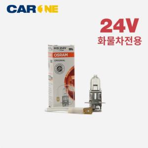 오스람 H3 24V70W 순정형 안개등/포그램프/자동차전구