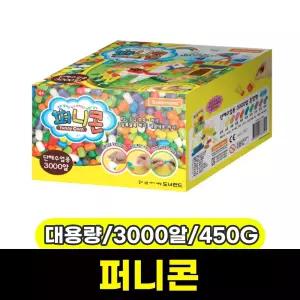 [문구와팬시] 도너랜드 퍼니콘 3000알 (450G/HB60011)