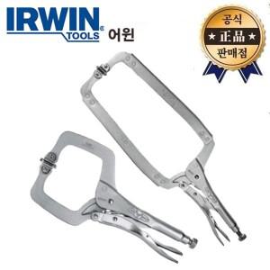 어윈 C형클램프 11SP 275mm 바이스그립 IRWIN 락킹 플라이어 클램프 바이스