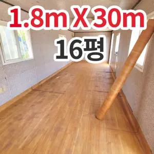 단단애017 (1.8m x 30m) 창고 컨테이너 현장 사무실 비닐 장판 바닥재