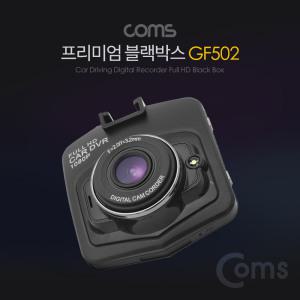 [GF502] Coms 차량용 프리미엄 블랙박스 (LCD IPS 패널 / Full HD 1080P / G-센서 탑재), 자동차 소형 보안 카메라