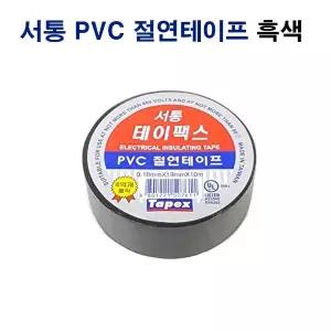 서통 테이팩스 PVC 절연테이프 흑색 10M  낱개 전기테이프