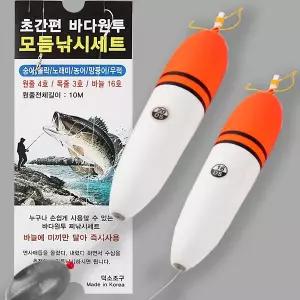 [999피싱]EVA 채비 원투 바다낚시 소세지 찌 관통형 원터치