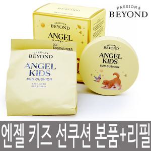 비욘드 엔젤 키즈 이지워시 선쿠션 기획 본품 + 리필 / 열감쿨링 / 촉촉한 비건 썬쿠션