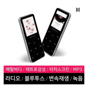 엠피지오 아테나 HOLIC MP4 8GB