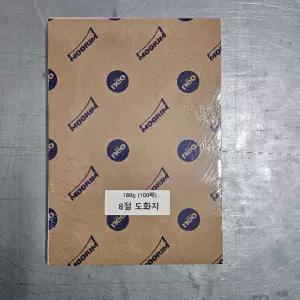 8절 사이즈 180g 도화지 전문가용 켄트지 100매/수채화지/전지/스케치북/수채화/마분지/색/미술/용지/캔트