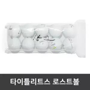 타이틀리스트 로스트골프공 V1,V1X 로스트볼 화이트 1 묶음