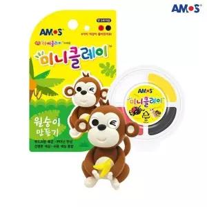 [하프클럽/셀러허브_여성트랜드패션]원숭이 미니클레이 만들기 아모스