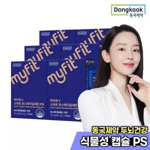 마이핏 스마트 포스파티딜세린 PS 6박스